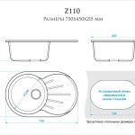 Z110-схема